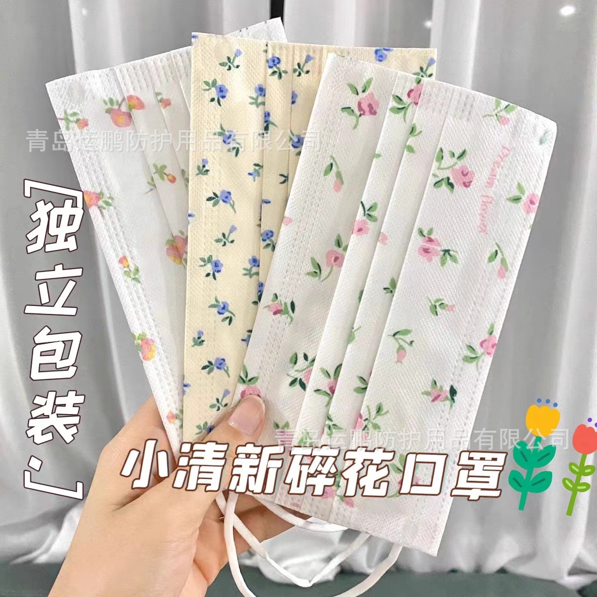 氛围感小碎花口罩可爱印花女学生高颜值日用防尘一次性防晒口罩