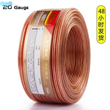 Loud Speaker Wire 20 Gauge DIY HIFI OFC for Home theater DJ