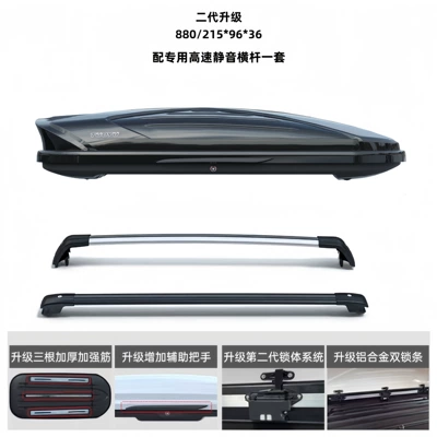Roof box — Model Specifically for Byd - no-need-to-drill-holes-universal-880l-luxury-upgraded-versionblack-box-silent-crossbar