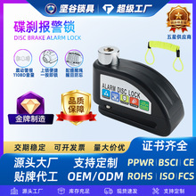 自行车碟刹锁刹车盘卡锁防盗单车电动滑板车电瓶摩托车报警锁