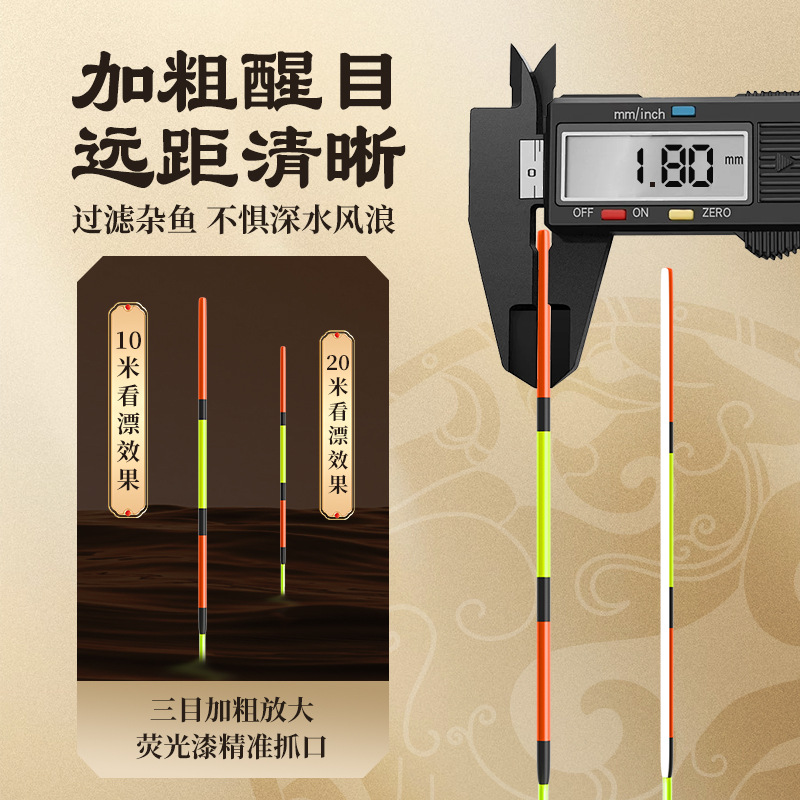Woding Dynasty Han Fish Float Set Silver Carp and Bighead Carp Float Highly Sensitive Stroke Nano Float with Thick Tail Large Object Float