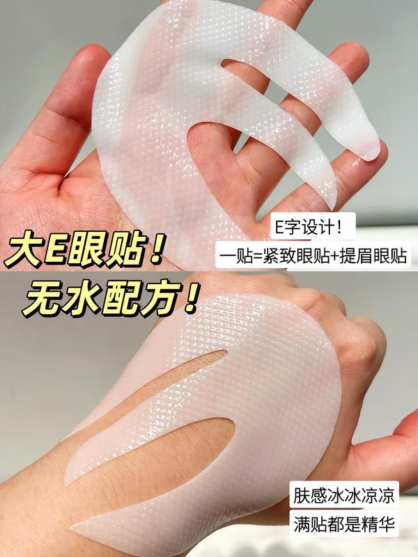 素说美丽三型重组胶原蛋白眼膜第五代官方旗舰店sushuo诉说细纹袋|undefined