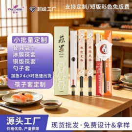 牙签、牙线;一次性筷子;纸袋