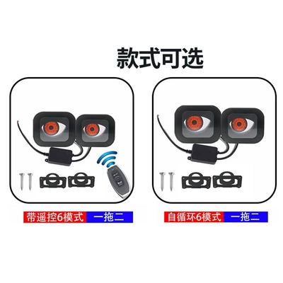 Mirror Modified External Eye Light | Other lights