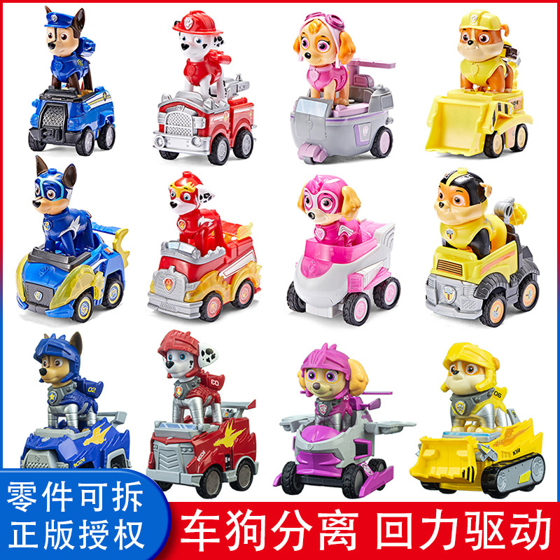 汪汪队回力车玩具立大功系列拼装积木车毛毛阿奇天天狗狗全套玩具