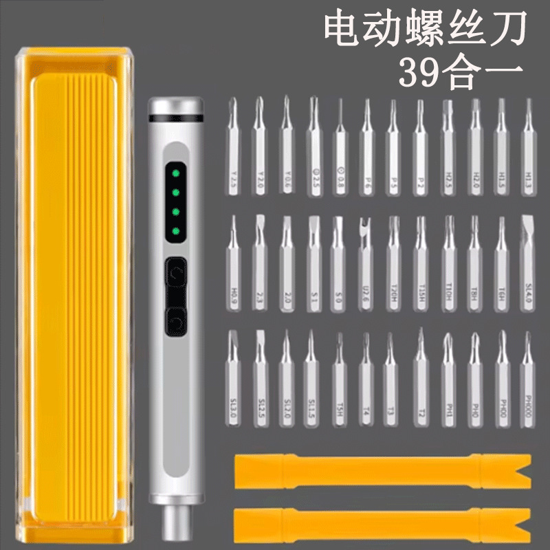 39-in-1 알루미늄 합금 전동 드라이버-옐로우 골드