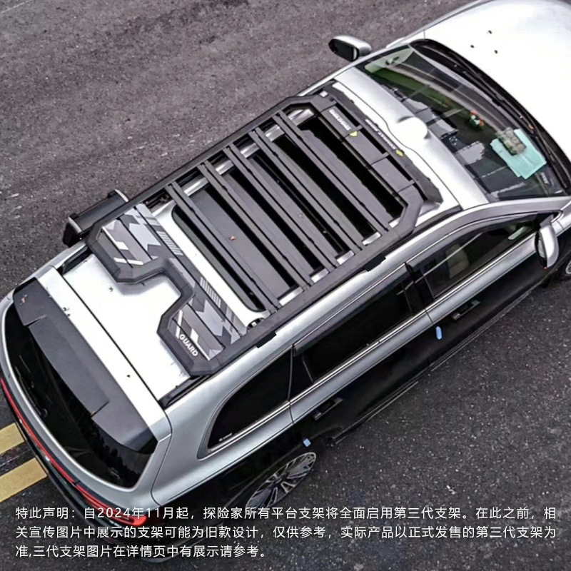 Ask the world M7 roof rack side ladder side account car off-road modification expansion platform outdoor travel storage rack