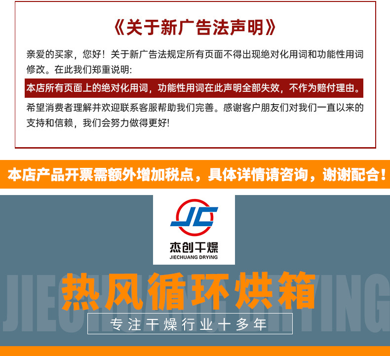 热风循环烘箱干燥机详情页_02