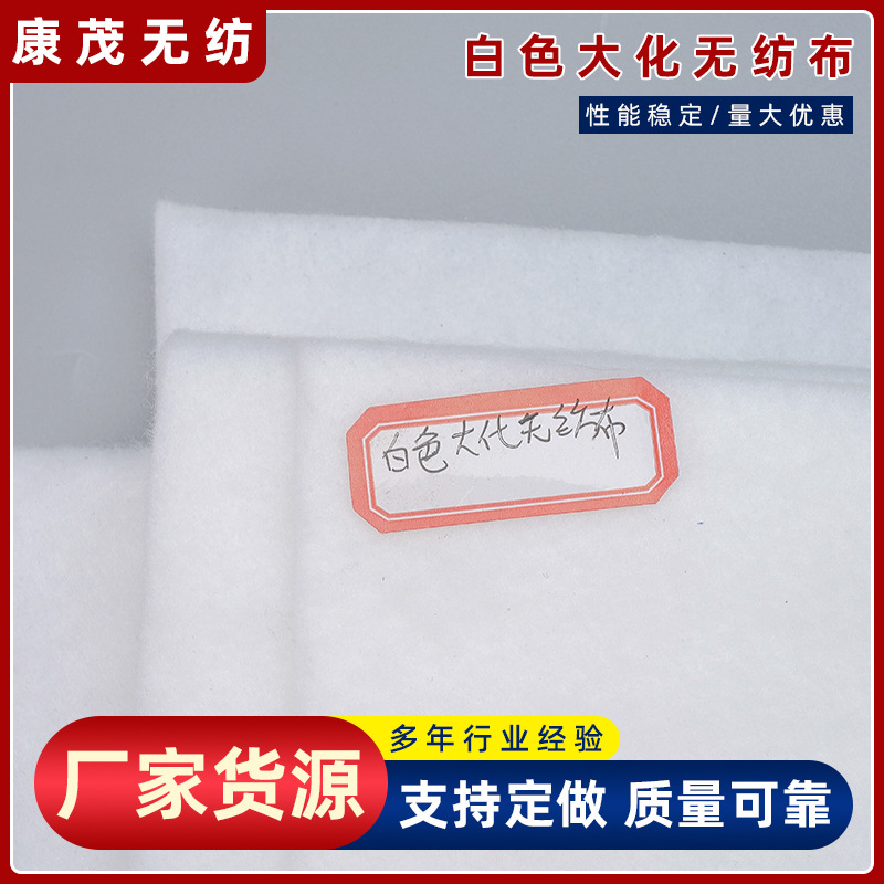 【涤纶无纺布】供应白色无纺布批发白色涤纶黏胶阻燃无纺布厂家