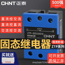 ��̩С�͹�̬�̵���24v����220vֱ���ؽ���SSR-25DA10A40A60A80A
