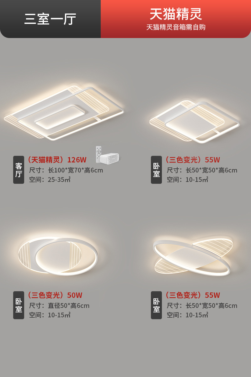 Lámparas de techo de la sala de estar luces artísticas del dormitorio paquete de luces de techo principal creativo de toda la casa, atmósfera simple y simple