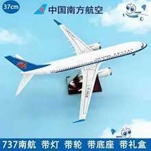 ������37cm����Led�ƴ�����ABS����B737�ɻ�ģ��737�й��Ϸ�����