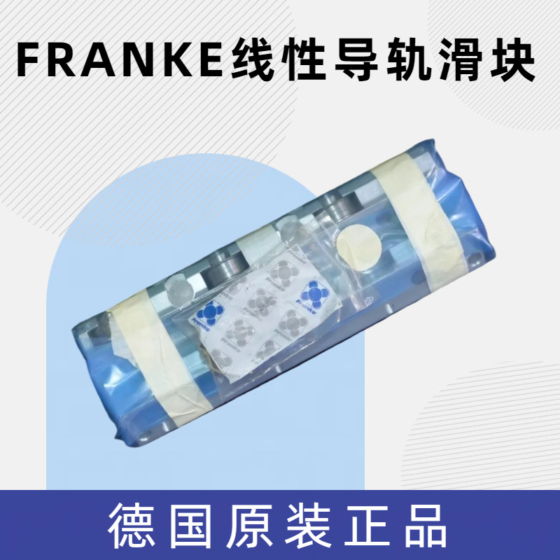德国FRANKE线性滑块导轨 FDA FDB FDC FDE FDK FDH FDI  -K系列