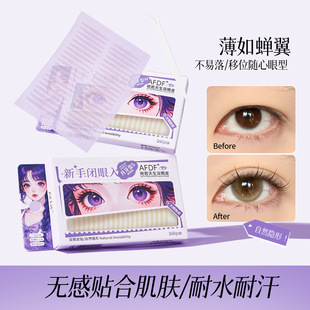 It Is as if the Double Eyelid Patch Is Naturally Meshed, Natural and Traceless, Long-Lasting and Waterproof, Special Double Eyelid Patch for Single Eyelids and Swollen Eyelids