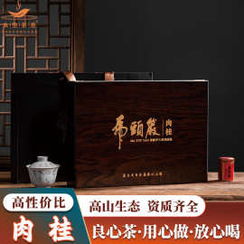 武夷岩茶马头肉桂大红袍乌龙茶高端茶叶礼盒装红茶节日送礼团购