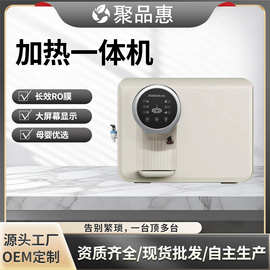 录播净水器家用语音超滤机净化器加热一体机RO反渗透双出水直饮机