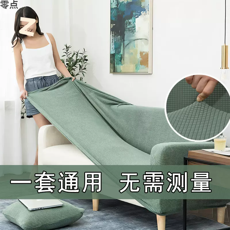 沙发套罩万能一体全包套防猫抓加厚沙发垫弹力罩ins风高级感包邮