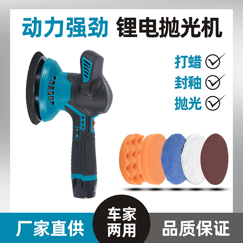 12V电动抛光机汽车专用划痕修复抛光打蜡打磨机无线锂电抛光机|undefined