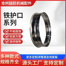 现货钢管护口器十字支撑铁护口钢管端口保护器大口径钢管保护圈