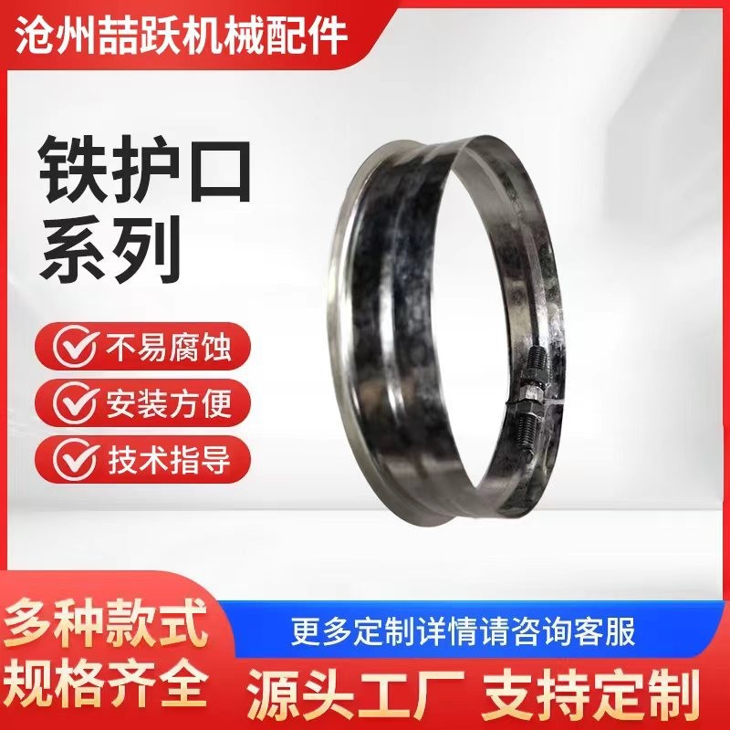 现货钢管护口器十字支撑铁护口钢管端口保护器大口径钢管保护圈