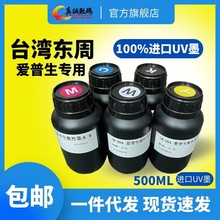 UV-DTFˮ�����Nīˮ�m��A3/60cm���Ĵ�ӡABĤ�C����͌���UVīˮ