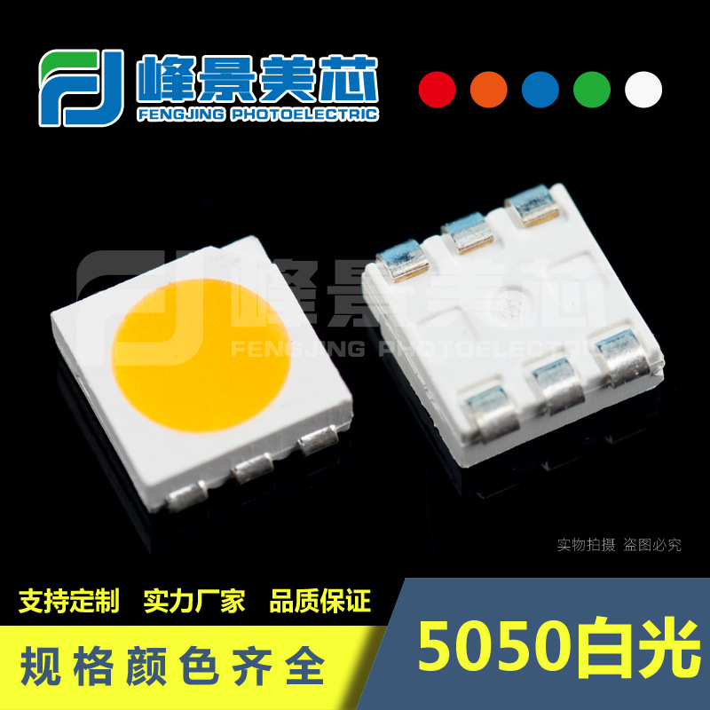 现货热销 贴片5050白光led灯珠80Ra显指23-25Lm色温齐全0.2W|ms