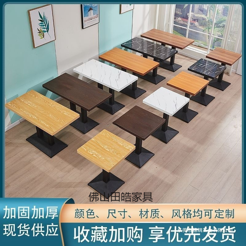 Solid Wood Catering Commercial Milk Tea Burger Shop Table and Chair Set Fast Food Restaurant Snail Noodle Shop Table Dining Table Stool
