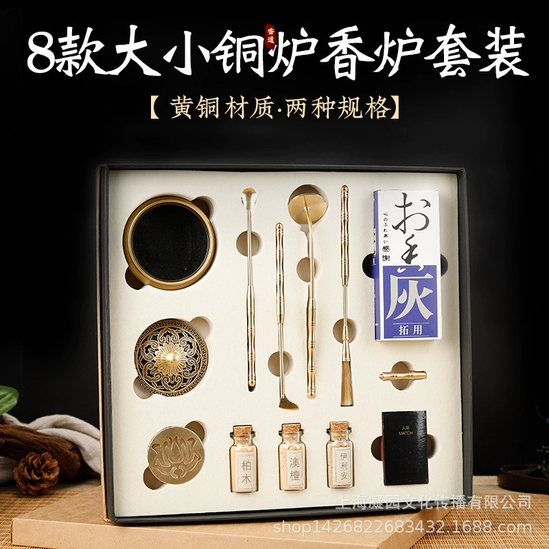 Курильница из чистой латуни для благовоний входной костюм для благовоний ложка для благовоний Лопата для благовоний печать для благовоний инструмент для уплотнения благовоний давление золы
