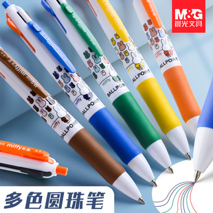 Morning Light Stationery Miffy Ballpoint Pen 0.5mm Bullet Head Cute Multi-Color Pen Planner Four-Color Pen Mf1006