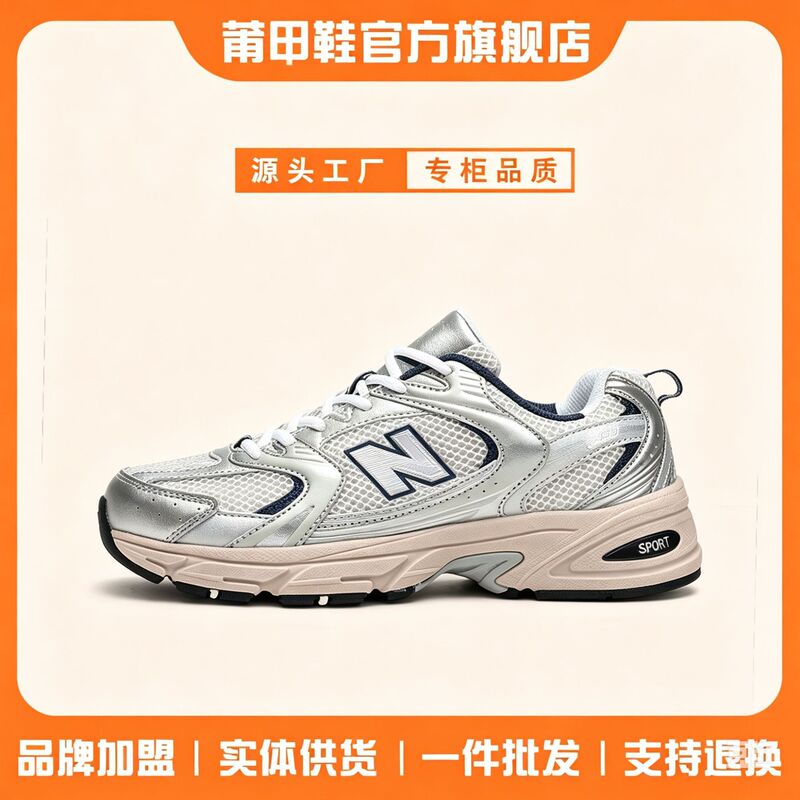 Putian Shoe Factory Trendy Shoe Store Specializes in Quality N530 Sports Shoes for Men and Women, Couple Casual Dad Shoes