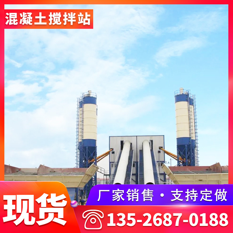 厂家销售  90方混凝土搅拌站 水稳站 JS强制搅拌机 各种混凝土搅