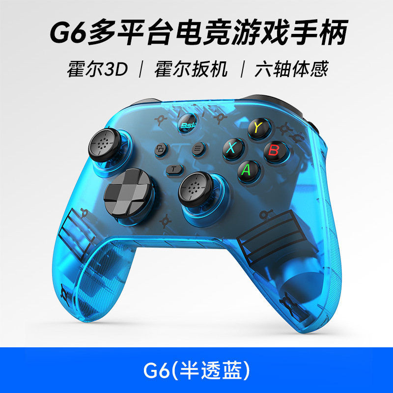 G6 mango inalámbrico Bluetooth Hall 3D Hall gatillo PC computadora Switch Android iOS vibración somatosensorial botón trasero