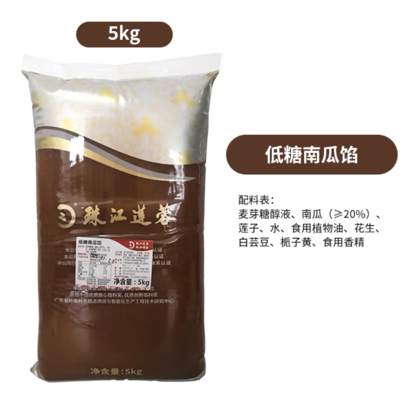 저당 호박 필링 5kg