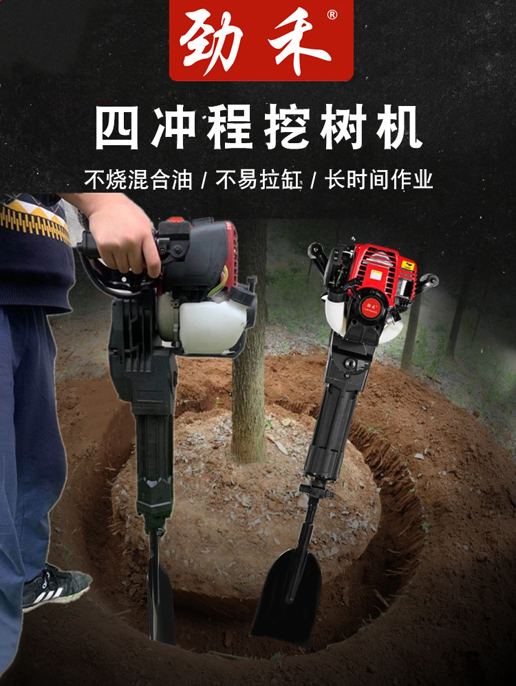 Four stroke high-power Earth ditch Sapling Root Bamboo gasoline Ice breaker