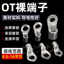 ??OT1.5-4/4-6A䉺Ӿ2.5ƽӾ늾^~