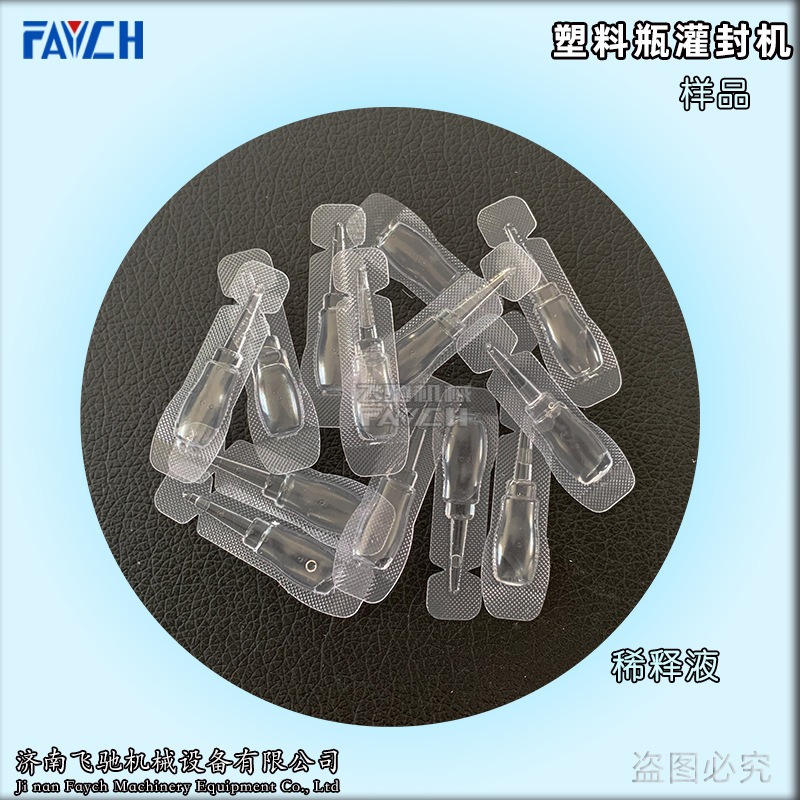 塑料瓶试剂灌装机0.3ml核酸稀释液自动成型灌装机