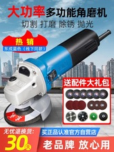 东成角磨机正品磨光机切割机手磨机打磨机手砂轮抛光东城电动工具
