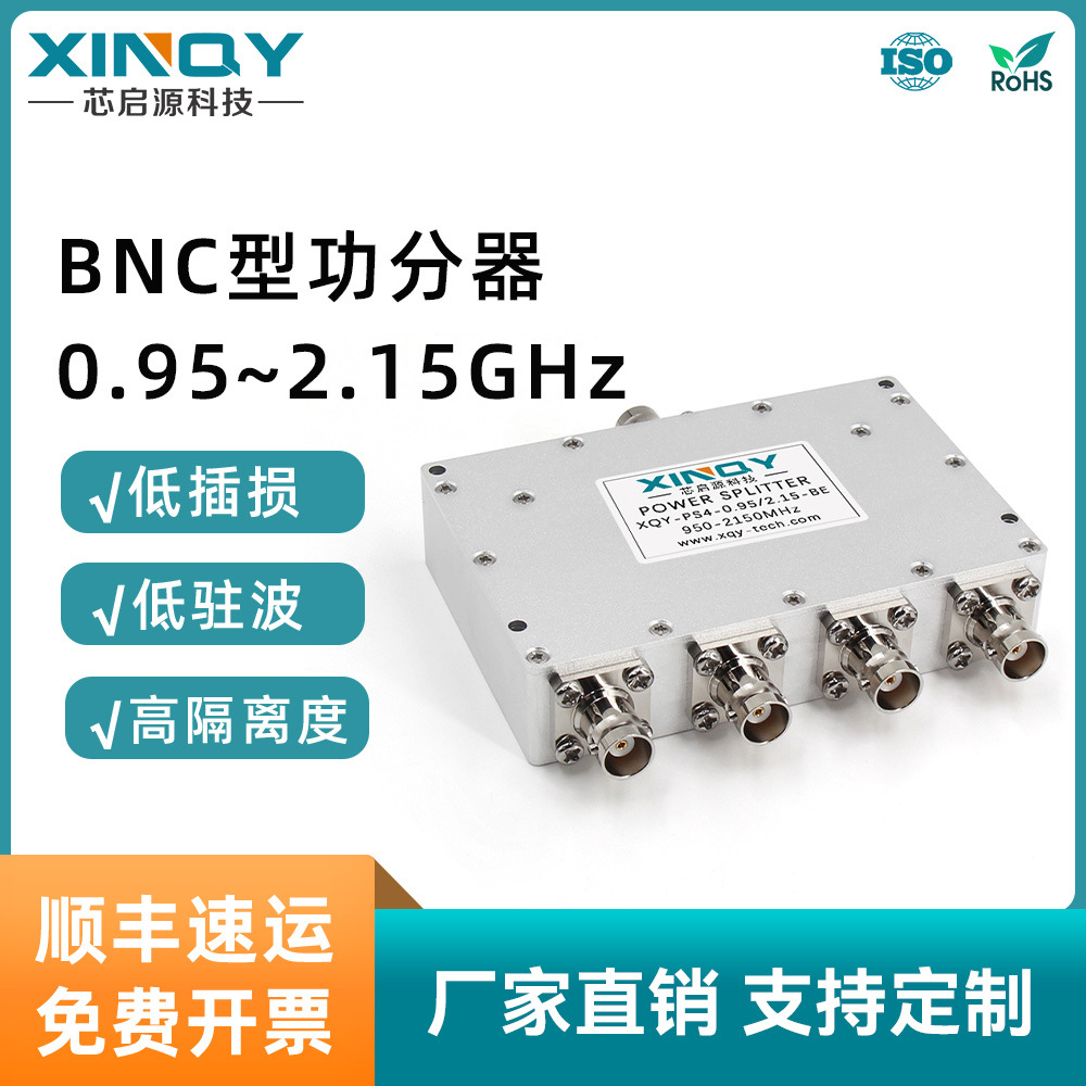 XINQY 功分器BNC 一分四 0.95-2.15G功分器 GPS/GNSS北斗功分器