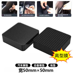 Car Floor Mat Invisible Fixing Clips Double-Sided Adhesive Magic Tape Adhesive Backing for Wall and Trunk, Special for High Temperature Resistance