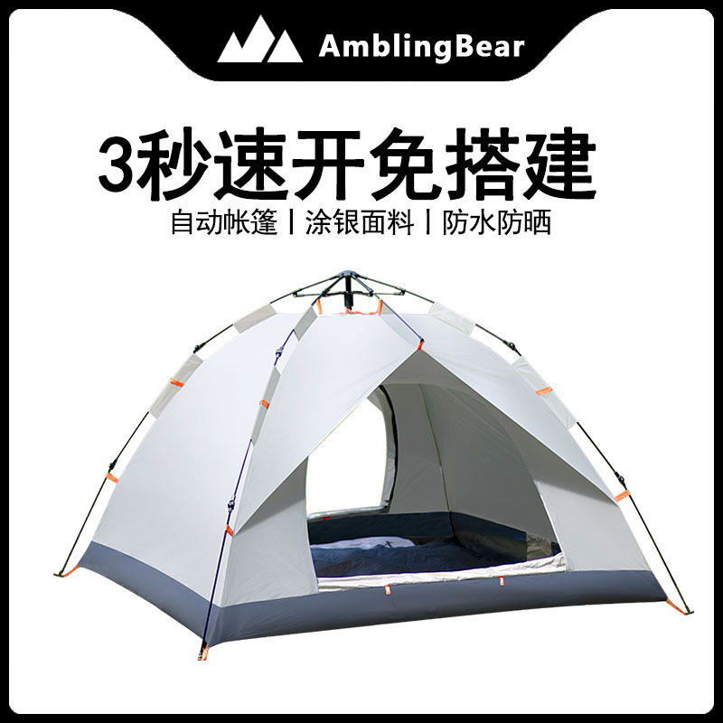 Walking bear outdoor tent 3-4 people sunscreen rainproof camping camping equipment portable free build factory wholesale