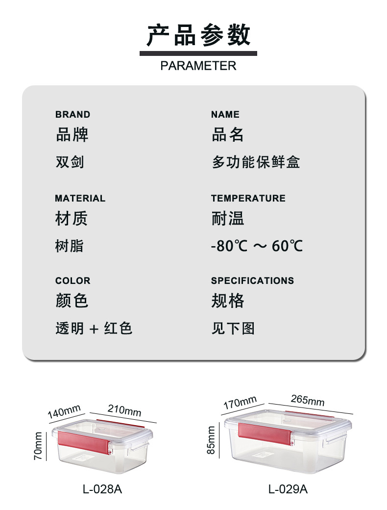 保鲜盒详情_12.jpg
