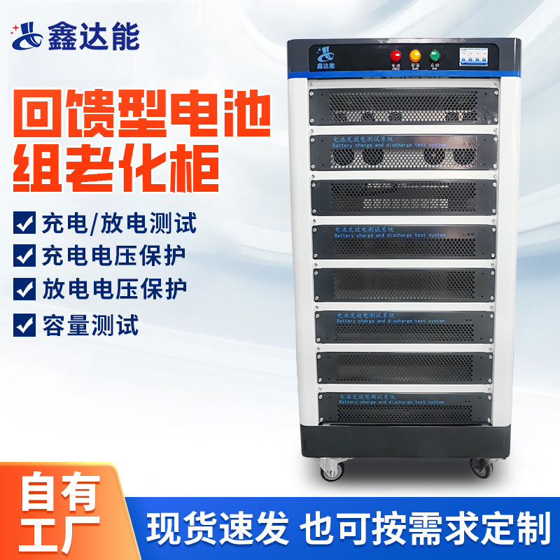 Source manufacturer 100V100A60V50A30 cycle capacity charge and discharge battery pack tester charge and discharge voltage protection