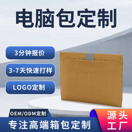 定制 logo 商务公文包办公防泼水大容量出差耐磨平板电脑手提包