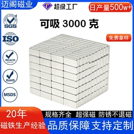 永磁材料