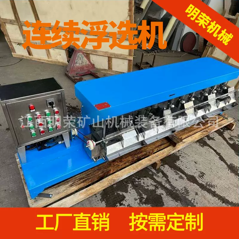 矿石化验浮选设备 FX3-12机械搅拌浮选槽 微型闭路浮选仪器型号