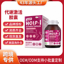 代谢激活胶囊跨境亚马逊爆款身材管理膳食胶囊 藤黄果益生菌胶囊