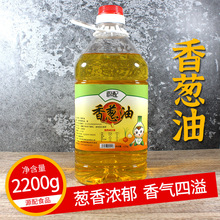 厂家供货香葱油葱头油食用调味油凉拌菜小吃提鲜调料无香精清香型
