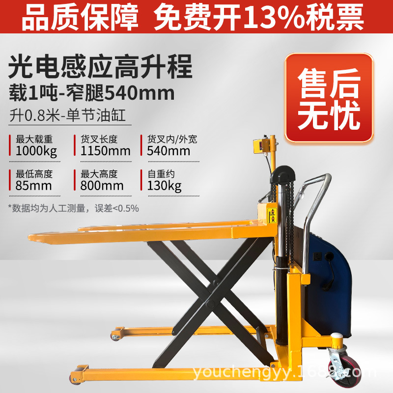 1,5 toneladas de tijeras manuales de elevación alta elevación elevadora elevadora elevadora hidráulica de tijeras de elevación alta inducción fotoeléctrica