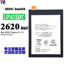 适用于索尼Xperia X/L1手机电池LIP1621ERPC内置电板工厂批发外贸