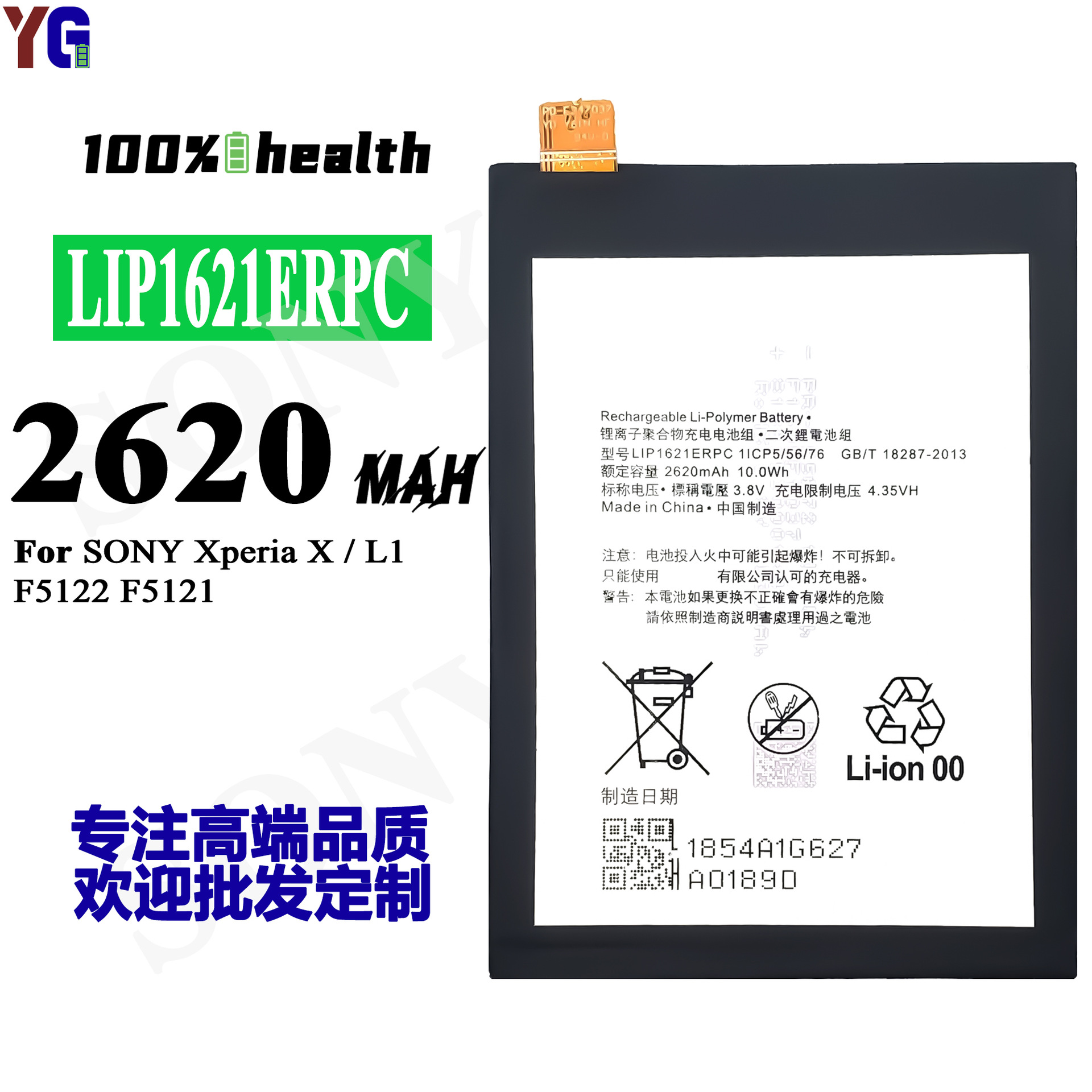 适用于索尼Xperia X/L1手机电池LIP1621ERPC内置电板工厂批发外贸